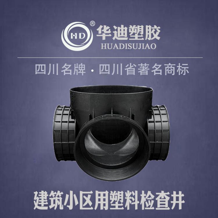 華迪D1000污水塑料檢查井 hdpe轉(zhuǎn)向井
