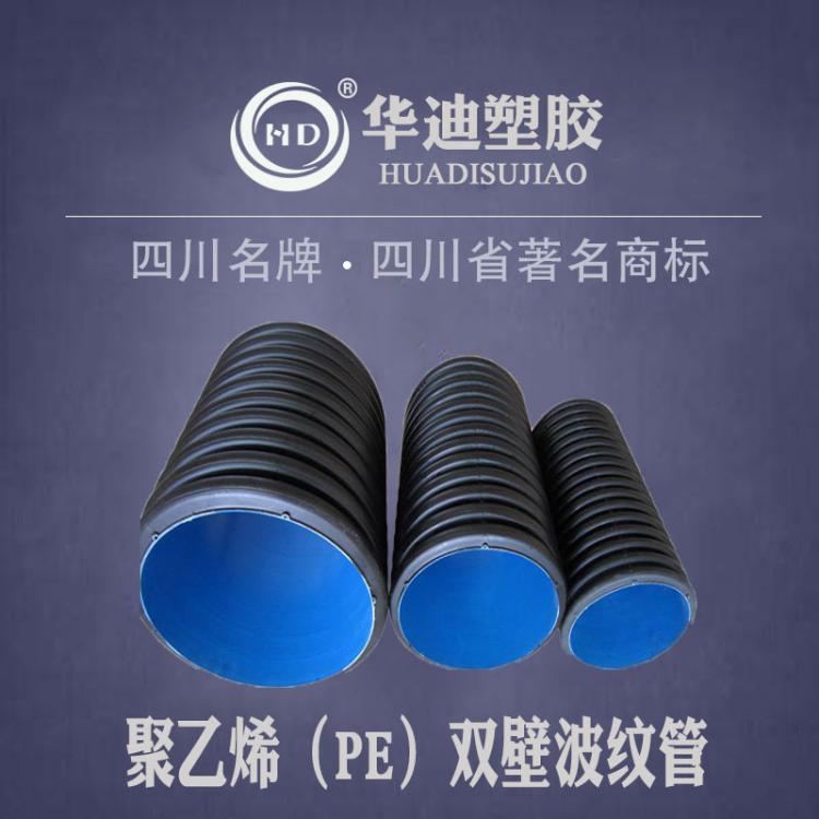 華迪hdpe波紋管DN500 高密度聚乙烯pe波紋管 工地排水管企標4級