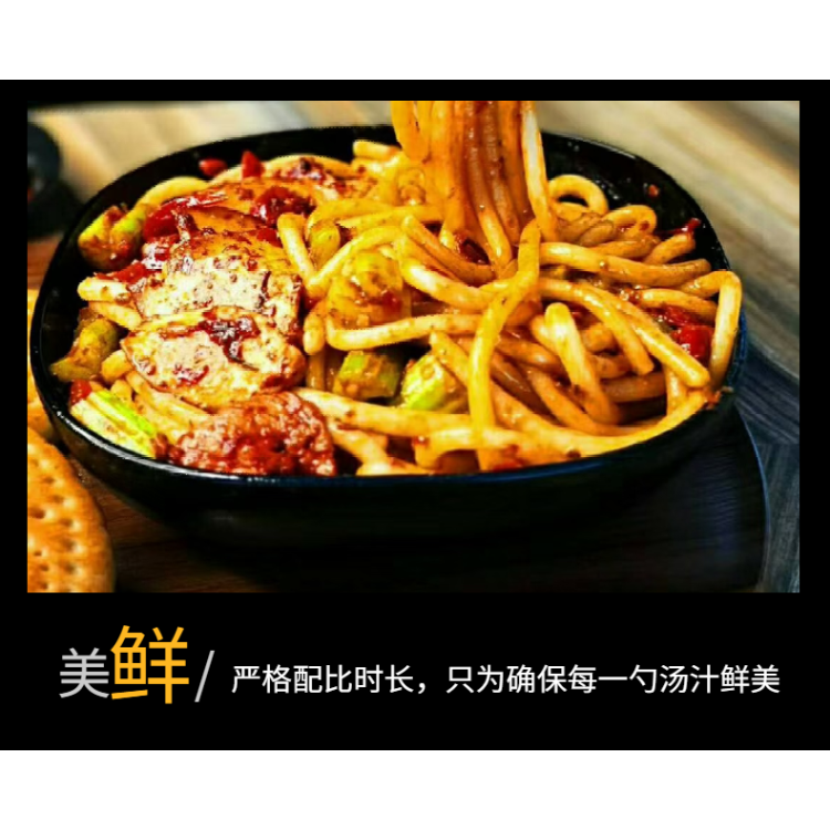 即食速食 新疆拌米粉調料 加工廠銷售 吃在途中