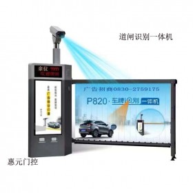 瀘州安裝道閘系統(tǒng) 瀘州車牌識別道閘 瀘州小區(qū)道閘系統(tǒng)安裝 瀘州智能收費道閘 收費道閘系統(tǒng)安裝