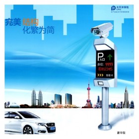 瀘州安裝智能停車閘道系統 智能停車道閘系統 智能停車系統及道閘 地下車庫道閘系統