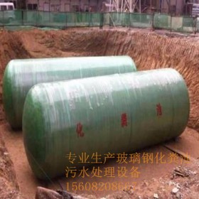 農(nóng)村玻璃鋼模壓化糞池 四川成都玻璃鋼化糞池 玻璃鋼化糞池廠家 現(xiàn)貨供應(yīng)當(dāng)天走貨