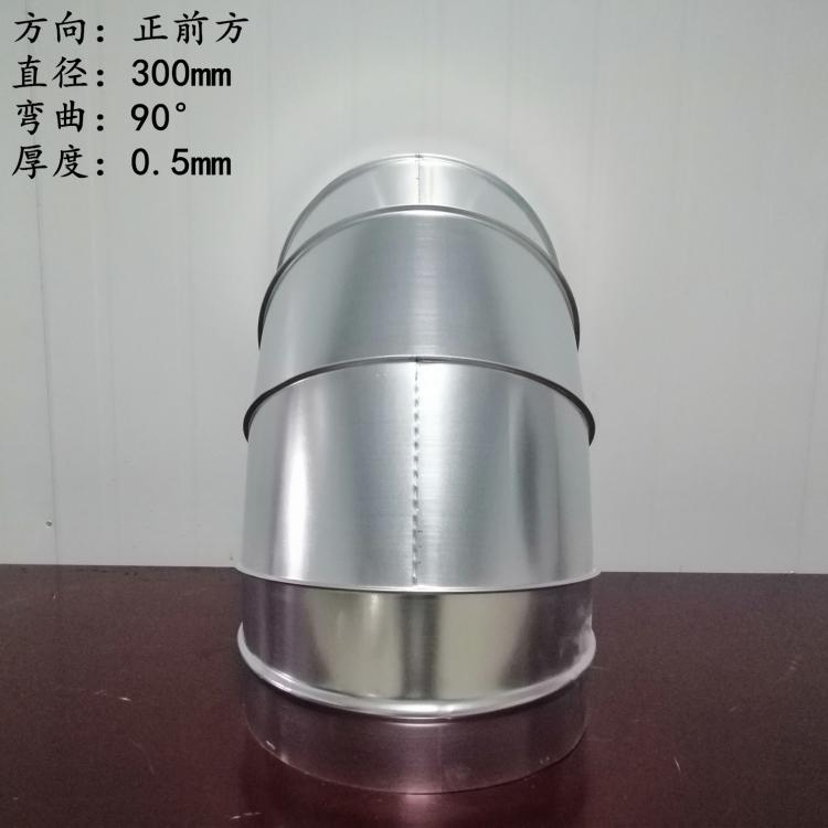 四川廠家直銷(xiāo)通風(fēng)風(fēng)管 90度圓彎頭廠家 Φ300環(huán)保管道  蝦米彎頭 現(xiàn)貨批發(fā)