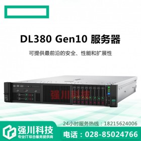 惠普服務(wù)器 DL380G10服務(wù)器電腦主機 2U機架_8/24SFF/12LFF現(xiàn)貨