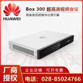 貴州遵義市華為總代理丨華為視頻會議終端報價丨Box300-1080P30幀 60幀 4K分辨率
