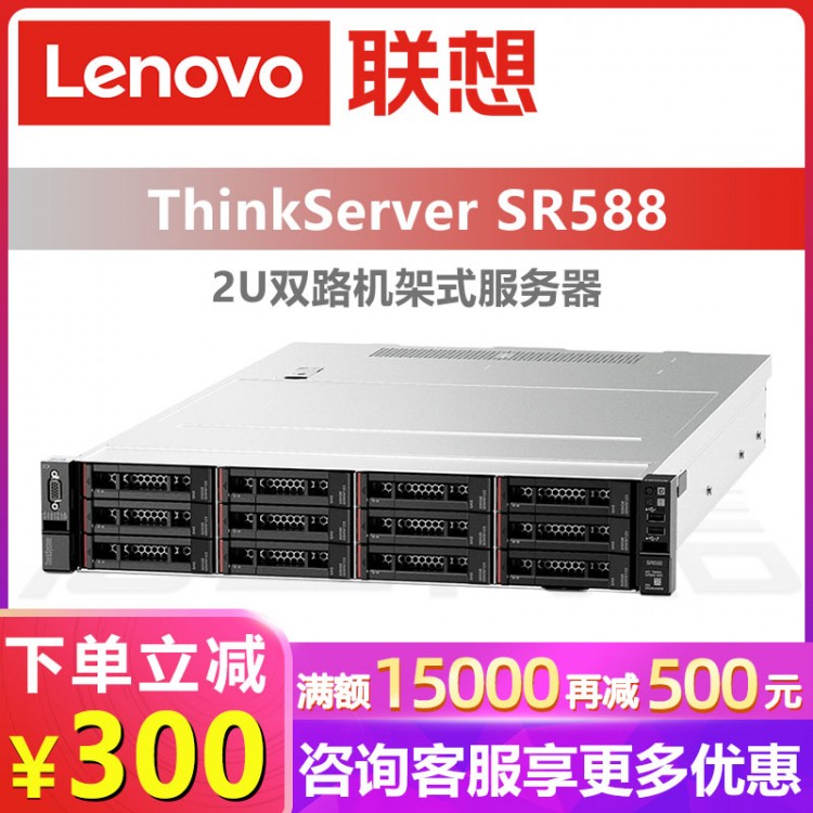 ThinkServer SR588機架式服務器 (3)