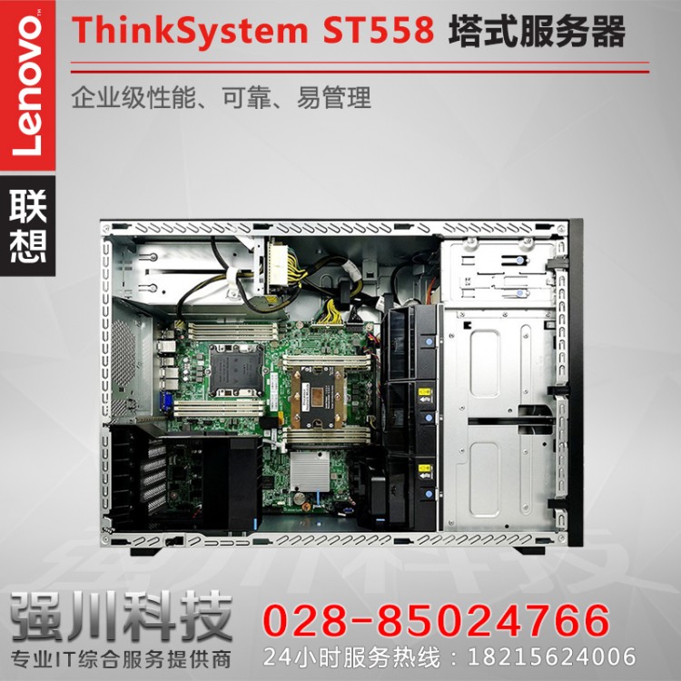 ThinkSystem-ST558-塔式服務器-3