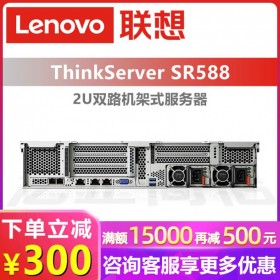 AI智能服務器丨成都聯想服務器總代理丨 SR588 選配2G獨立顯卡 GPU服務器