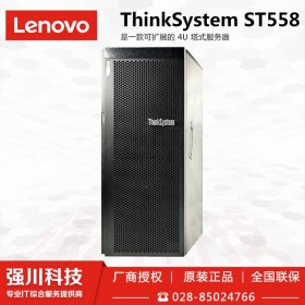 巴中市聯(lián)想服務(wù)器八折促銷丨Lenovo ST558 銅牌2顆3204 12核/主頻1.9G/16G/256G+1T/P620-2G