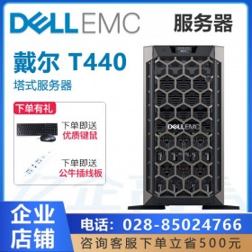 成都戴爾總代理丨DELL服務器代理商丨戴爾易安信T440 免費配送上門安裝系統/3年質保