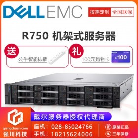 可選直接液冷支持_新一代戴爾R750服務器_成都戴爾服務器總代理_按需定制