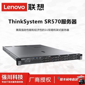 宜賓市機架式服務器總代理_聯想（Lenovo）SR570_1U機架式服務器主機 宜賓市