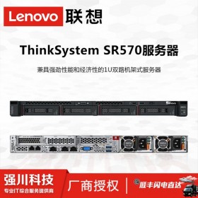 供應雅安市聯想企業級產品_ 雅安聯想服務器授權經銷商_ThinkSystem SR570 AI深度學電腦習主機