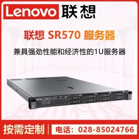 Lenovo服務器丨聯想SR570服務器丨瀘州機架式服務器丨瀘州聯想服務器總代理