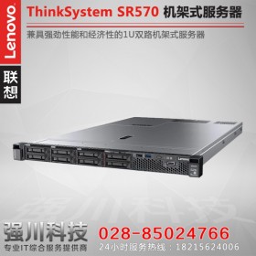 馬爾康市聯想服務器總代理丨Lenovo服務器經銷商丨ThinkSystem SR570馬爾康報價