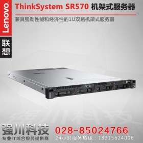 聯(lián)想SR570SR630服務(wù)器分銷商 1U機(jī)架式主機(jī) 文件視頻應(yīng)用虛擬化深度學(xué)習(xí)備份還原服務(wù)器