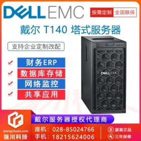小規模服務器丨成都市戴爾塔式服務器代理商丨PowerEdge T140集成遠程管理功能 iDRAC