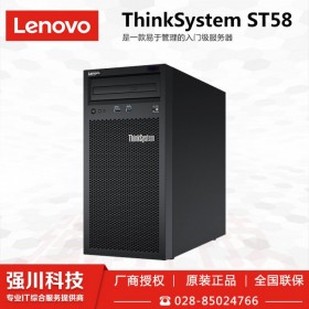 西藏聯想服務器總代理商丨拉薩市Lenovo塔式服務器丨ThinkSystem ST58【量大有折扣】 替代聯想TS250塔式服務器 對標戴爾T40