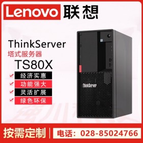 聯(lián)想TS80X服務器丨成都市聯(lián)想服務器總代理丨ThinkServer TS80X百變主機，提供方案