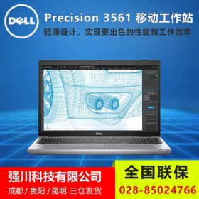 【現(xiàn)貨速發(fā)】巴中市戴爾總代理丨Precision 3561/3561移動(dòng)工作站 按需定制