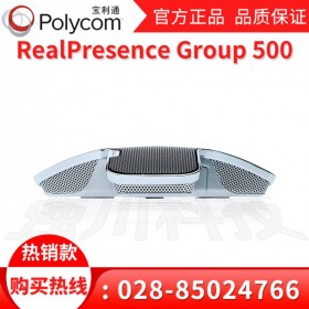熱賣(mài)_寶利通Group500_Polycom Group500出廠送遙控器/EagleEye攝像頭