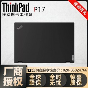 媲美塔式工作站_聯(lián)想ThinkPad P17 02cd標(biāo)配，聯(lián)系客服在線升級