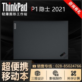 ThinkPad原IBM筆記本_聯(lián)想P1移動工作站 達州市P1-G3隱士現(xiàn)貨促銷
