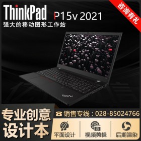 聯想移動工作站丨ThinkPad圖形工作站P15C-04CD在線升級-可開13%專票