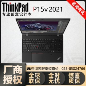 德陽市聯(lián)想電腦供應(yīng)商丨德陽ThinkPad代理商丨聯(lián)想P15v移動工作站方案定制