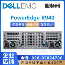 Dell EMC_戴爾易安信服務(wù)器南充總代理_PowerEdge R940配置參數(shù)報(bào)價(jià)