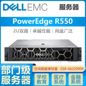 戴爾2U服務(wù)器_PowerEdge R550 新款雙路數(shù)據(jù)庫(kù)服務(wù)器 SQL/MYSQL/Oracle