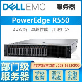 495W升級(jí)600W冗余電源_成都服務(wù)器總代理 PowerEdge 戴爾R550