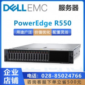 廣安市戴爾服務器代理商_ DELL PowerEdge R550-企業創新引擎