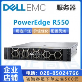 綿陽戴爾服務器總代理 R550丨R540都支持iDRAC9嵌入式管理軟件