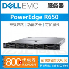 德陽(yáng)戴爾DELL服務(wù)器代理商丨PowerEdge R650機(jī)架式服務(wù)器 至強(qiáng)4316 20核