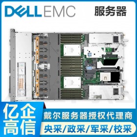 雅安市戴爾服務器總代理_R650企業級服務器 1顆至強5320（26核/52線程）
