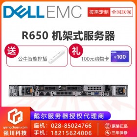 樂(lè)山戴爾服務(wù)器代理商_PowerEdge R650機(jī)架式 數(shù)據(jù)中心服務(wù)器代理商