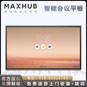 邛崍MAXHUB視頻會議大屏經銷商 MAXHUB V5時尚版65英寸會議平板 觸控電子教學白板一體機   VA65CA(WIN10系統(tǒng)/i5核顯)