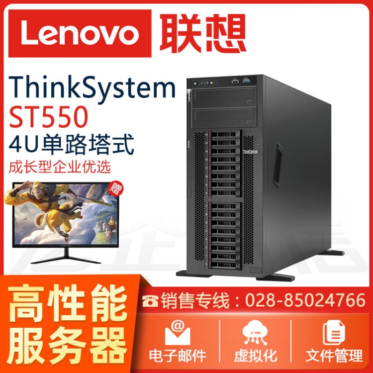 聯想 ThinkSystem ST558/550雙路塔式服務器GPU主機虛擬化深度學習IBM服務器 雅安聯想服務器總代理