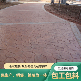 彩色壓膜混凝土 壓花路面  壓花地坪公路 藝術(shù)壓花地坪材料  壓花混凝土廠家   壓膜混凝土材料批發(fā)
