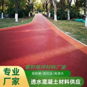 山西省太原市 透水混凝土材料廠家  供應透水地坪 彩色生態透水地坪廠家直銷  生態透水砼