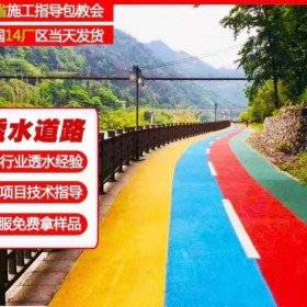 阿壩藏族羌族自治州彩色透水地坪 環保型透水混凝土 生態彩色透水混凝土