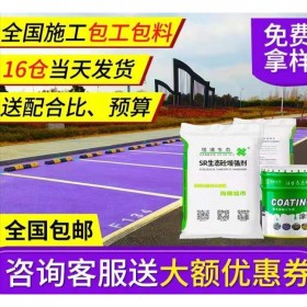 都江堰市彩色生態(tài)透水混凝土地坪  廣安市彩色透水混凝土道路 透水混凝土施工價(jià)格 彩色透水混凝土材料生產(chǎn)廠家   壓模混凝土材料廠家