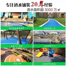 邛崍市彩色生態(tài)透水混凝土地坪 彩色透水混凝土道路 透水混凝土生產(chǎn)廠家 透水混凝土材料廠家  壓花地坪廠家 免費(fèi)輔導(dǎo)