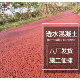 簡(jiǎn)陽市彩色透水混凝土 彩色藝術(shù)壓花地坪