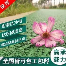 渝北區10cm彩色透水硂 透水混凝土施工 生態透水砼 透水混凝土施工流程