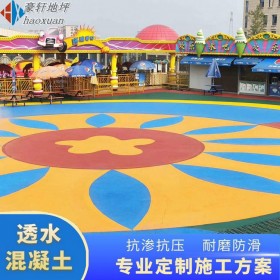 錦江區 生態透水地坪 海綿城市透水砼 透水彩色混凝土地面 廠家批發