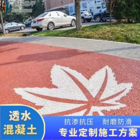 南充市 無沙大孔透水混凝土 樹池透水地面 透水路面地坪 原材料廠家