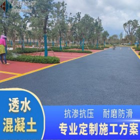 眉山市 透水混泥土路面 小區透水混凝土 透水混泥土彩色 材料廠家報價