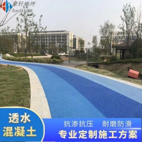 丹棱縣 透水混凝土 生態透水地坪 天然透水混凝土 材料廠家現貨供應